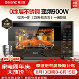 格兰仕变频微波炉烤箱一体机 900W速热 不锈钢内胆 家用23L平板易清洁 省电一级能效升级款R6B4
