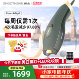 慕金（SMOOTHSKIN）【每周仅需1次】adapt小恶魔脱毛仪 智能测肤嫩肤 男士女士面部私处腋下剃毛器 针对粗硬毛发