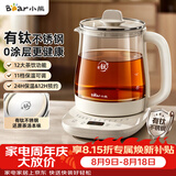 小熊（Bear）养生壶煮水壶 煮茶壶 多功能保温一体烧水壶 钛健康材质0涂层  1.5L新款 YSH-J15M9
