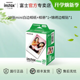 富士（FUJIFILM）instax迷你相纸3寸拍立得专用相纸3寸相纸适用mini7+/41/99/evo/13/12/liplay+等型号 20张白边相纸+相册*1+边框贴纸*1【发顺丰】