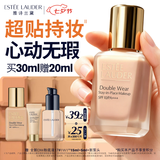 雅诗兰黛第二代DW持妆粉底液72#1N1中性偏白色30ml遮瑕化妆品礼盒生日礼物