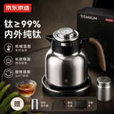 京东京造保温壶 内外纯钛水壶焖茶壶茶水分离机械温显精美礼盒1.8L