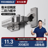 悍高（HIGOLD）二段力铰链柜门铰链合页304不锈钢阻尼缓冲橱柜液压阻尼铰链 （2只）冷轧钢二段力快装（直臂）