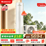 格力（GREE）水之逸Ⅱ代空气能热水器家用200升1级能效纯热泵银离子杀菌防腐WiFi智能（SXT200LCJW/E-1q)