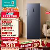 海信大薄荷240升立式家用冷柜变频小冰箱深冷速冻一级能效省电风冷无霜BD-240WPVUT国家补贴