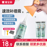 嘉宝莉（CARPOLY）补墙膏墙面修补膏乳胶漆白墙面去污修复墙皮脱落翻新补墙漆腻子粉