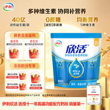 伊利欣活 中老年营养奶粉 中老年奶粉 益生菌高蛋白 营养便携装 400g