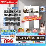 万和白露【水伺服5A恒温无冷感P5 16L】热销爆款 天然气 增压直流变频静音节能 16P5 PRO燃气热水器