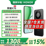 荣耀X70 焕新版 新品5G手机 金标十面抗摔 IP69防水 8300mAh青海湖电池 幻夜黑 8GB+256GB【焕新版】 官方标配