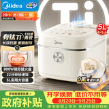 美的（Midea）飞快奶油电饭煲家用3-5人抗菌不粘内胆电饭锅5升有钛青瓷新款智能可预约MB-5E01R