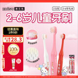 惠百施（EBISU）2-6岁儿童软毛牙HelloKitty联名开学磨圆柔丝刷毛分龄护齿2支套装