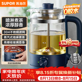 苏泊尔（SUPOR）养生壶煮茶器泡茶烧水壶电水壶热水壶烧水壶电热水壶办公家用304不锈钢玻璃SW-10C06