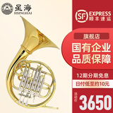 星海（XINGHAI INSTRUMENT）圆号西洋乐器降B调喇叭口可拆卸圆号四按键降B/F双排圆号 XFH-200型号(单排圆号+双号嘴)