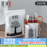 雅集茶包袋一次性玉米纤维过滤茶包抽绳花茶茶叶包120片