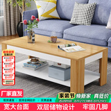 雅美乐茶几客厅简约木质小户型双层简装茶几桌 暖白色120*60