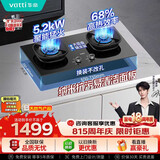 华帝以旧换新燃气灶天然气嵌入式台式两用5.2kW猛火煤气灶双灶台68%热效率燃气灶具i10308