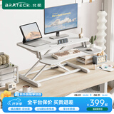 Brateck桌面升降桌工作台电脑桌折叠桌支架站立办公桌坐站两用升降架D450