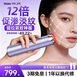 海尔（Haier）美容仪提拉紧致按摩精华导入仪清洁毛孔美白家用脸面部抗衰淡纹V脸节日生日礼物 M1Ultra 2代