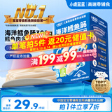 小鹿蓝蓝海洋无污染鳕鱼肠300g 宝宝儿童零食益生元鳕鱼肉肠 出游节日送礼