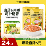 疯狂小狗狗零食犬用营养拌饭罐头解馋主食餐包 鲜蒸肉蔬餐包900g