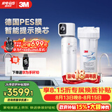 3M净水器小甜矿家用净水机矿物质0废水直饮智能过滤器3L/分大流量8000升处理量SW60