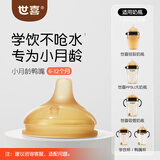 世喜水杯配件鸭嘴吸嘴 学饮嘴吸管嘴喝水喝奶奶嘴 适配水杯/奶瓶瓶身