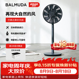 巴慕达（BALMUDA）果岭电风扇空气循环扇自然风落地台式两用客厅卧室无线大风力日本进口直流变频 EGF-1800-DK深灰