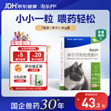 海乐妙海正动保猫咪体内驱虫药2-8kg（1片装）成猫打虫药防治寄生虫猫用
