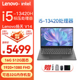 ThinkPad联想ThinkBook 14/16 V14 14代core Ultra1代 2代可选 高性能定制笔记本电脑 14寸 13代i5-13420H 高性能本 16G内存 512G固态 询价立