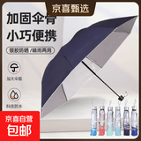 【全网爆款】手动UV折叠雨伞男女晴雨伞两用防晒遮阳黑胶伞 【福利爆款】颜色随机