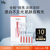 hfp烟酰胺美白面部精华液次抛祛斑提亮补水保湿护肤化妆品便携1ml*5