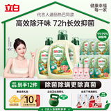 立白卫仕除菌洗衣液14.48斤装 去汗味 除菌率99.99% 72h长效抑菌
