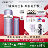 Ulike【七夕礼物】【政府补贴】Air4蓝宝石冰点脱毛仪女士刮毛刀剃毛器私处美容仪生日礼物送女友七夕 【先剃后脱】水晶紫+电动刮刀