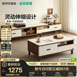 全友家居 现代简约岩板茶几电视柜组合客厅家用收纳储物置物柜子茶桌