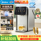 美的（Midea）小魔方电热水瓶水壶316L内胆智能风冷调奶器恒温水壶一体可拆净饮水机全能大师家用5L大容量31FPro
