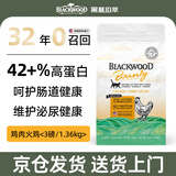 Blackwood黑林珀萃美国原装进口猫粮鸡肉三文鱼营养健肤美毛猫粮 【单品尝鲜】无谷鸡肉火鸡3磅/1.36kg【效期至2027.7】 全价全阶段全猫粮