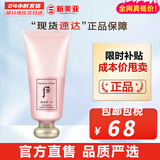 后（The history of Whoo） 洗面奶180ml泡沫洁面乳女男氨基酸洁颜膏深层清洁去角质去痘黑头 后拱辰享水妍洗面奶 180ml