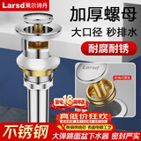 莱尔诗丹弹跳下水器 面盆落水器 浴室柜洗脸盆洗手盆去水器 排水器LD302