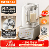 苏泊尔（SUPOR）破壁机新款纯钛隔音罩轻音降噪家用豆浆机料理机全自动免煮免过滤大容量榨汁机SP301ST