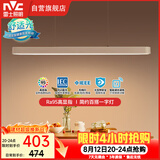 雷士（NVC）一字灯餐厅灯智能高显指吸顶吊灯简约长条灯具雅白