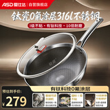 爱仕达（ASD）炒锅316L不锈钢不粘锅蜂窝炒菜锅钛瓷锅32cm电磁炉明火通用E6WGT