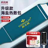 俞兆林海盐热敷袋盐袋热敷包理疗袋腰部电加热肩颈艾灸粗盐袋暖宫腰带