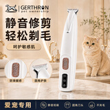 GERTHRON德国猫咪剃脚毛器静音推子修剪脚底电推剪宠物专用狗狗剃推毛修脚 加宽刀头剃毛器【送替换头+可水洗+低音低噪】 【加宽刀头 智能显示】