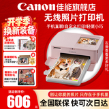 佳能（Canon）cp1500手机无线照片打印机学生家用热升华小巧便携式彩色相片打印机 洗照片过塑定制 能连手机蓝牙 CP1500樱花粉【自动覆膜】 套餐一【单人体验套装】