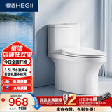 恒洁（HEGII）马桶561 超旋风大冲力虹吸式家用节水坐便器HC0561DT-A-400