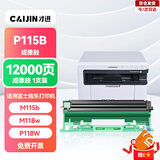 才进适用富士施乐P115b粉盒m115b m115w P115w硒鼓p118w m118w m115f墨盒m115z m115fs m118z打印机DocuPrint