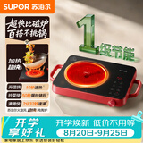 苏泊尔（SUPOR）火旋风超快系列电陶炉煮茶电磁炉一级节能家用电磁灶电池炉大功率低音辐射围炉煮茶C22-CS03A