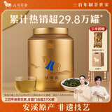八马茶业安溪铁观音 清香型 乌龙茶252g 罐装茶叶 一级 金马罐 自己喝