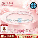 老凤祥轻奢四叶草纯银手链女生款夜光首饰品纪念日生日礼物送男女友