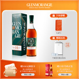格兰杰（Glenmorangie）洋酒 14年波特酒桶 高地单一麦芽苏格兰威士忌礼盒700ml七夕送礼